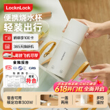 乐扣乐扣便携式烧水杯保温杯便携式烧水壶出差电热水杯户外电热水壶旅行热水壶迷你养生壶小型加热水杯 0.35L -304不锈钢内胆