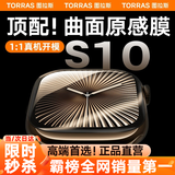 图拉斯【官 方 顶 配丨好评率高达99%】适用苹果手表保护膜apple watch s10手表膜iwatch保护膜防刮防摔 【42mm】两片精装丨赠贴膜神器 iWatch s10 顶配原感膜丨无黑边