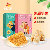 NAK 薄脆饼干掌柜推荐组合（杏仁薄脆132g+巴旦木薄脆108g）