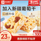 良品铺子葡萄干沙琪玛1kg早餐面包糕点点心休闲零食饱腹代餐盒装独立小包