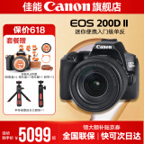 佳能200d二代 单反相机入门级  vlog踏青便携家用迷你单反数码照相机 200D II黑色拆机身+佳能18-135 套餐四【拍套四0元升级套餐五 免费升级不加价】