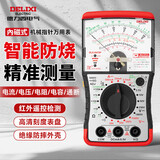 德力西电气（DELIXI ELECTRIC）指针式万用表智能防烧电压电流表内磁式机械万能表家用电工 S472P