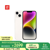 Apple/苹果 iPhone 14 (A2884) 128GB 星光色 支持移动联通电信5G 双卡双待手机