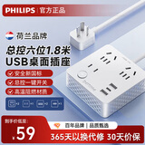 飞利浦（PHILIPS）插座转换器墙壁插座扩展转换插头一转多插座多功能排插转换插座 12WPD快充 总控开关1.8米一转六