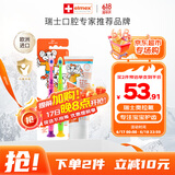 ELMEX儿童牙膏50ml+儿童牙刷2支套装