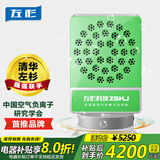 左杉 【多项专利】负离子发生器家用负氧离子机空气净化器 A8A多功能型