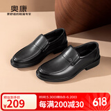 奥康官方男鞋 春秋款时尚套脚皮鞋商务休闲鞋真皮透气舒适父亲节礼物 黑色 38