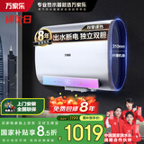 万家乐扁桶电热水器60升 国家补贴15% 出水断电 健康杀菌 双胆3000W速热 储水式【悦薄】D60-FB2