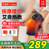 科普菲 膝盖热敷理疗仪按摩仪器电加热护膝保暖膝关节送爸妈520礼物