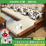 初屋沙发实木沙发冬夏两用储物家用现代中式大小户型客厅实木沙发组合 四+贵妃+茶几+电视柜【普通款】
