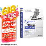 Python OpenCV从入门到精通
