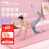 李宁瑜伽垫女加健身防滑垫子隔音减震厚舞蹈地垫静音运动