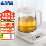 半球养生壶多功能保温壶玻璃电水壶煮茶器养生烧水壶 米白色豪华款304底【滤网+煮蛋架】 1.8L