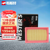 韦斯特空气滤清器MA1440(适配19-21款卡罗拉双擎/雷凌双擎 混动 1.8L)