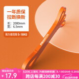 PROIRON普力艾 弹力带阻力带 男女健身练腿引体向上助力带瑜伽拉伸拉力带