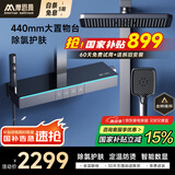 摩恩曼系列恒温花洒套装数显增压淋浴花洒全套氛围灯钢琴按键玻璃 M813-除氯护肤【枪灰冷热】