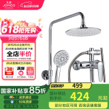 九牧JOMOO淋浴花洒套装增压防烫空气能除垢顶喷36416-126/1B2-1