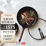 VERMICULAR【平底锅】日本唯米乐进口珐琅铸铁煎锅 无涂层超轻量 易打理 带锅盖-平底锅 26cm 黑胡桃木锅柄
