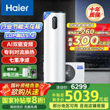 海尔（Haier）空气能热水器200升热泵超一级能效变频电辅80℃高水温七重滤净WIFI智控 KF200-F5E7AU1