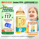 Inne因你全脑dha婴幼儿 DHA藻油软胶囊儿童学生40粒/盒