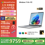 微软（Microsoft）Surface Laptop第7版 笔记本电脑 国家政府补贴20% 触屏轻薄本 骁龙X Elite 16G 1T 亮铂金 15英寸