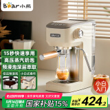 小熊（Bear）咖啡机 半自动咖啡机 家用小型意式浓缩15Bar泵压式 手动打奶泡 KFJ-N12V1
