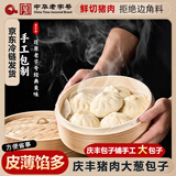 庆丰手工包子猪肉大葱馅450g共6只装早餐速食面食北京特产蒸包子