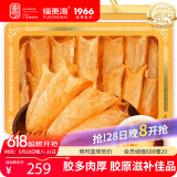 福东海黄花鱼胶90g 经济装深海鱼肚鳔干煲汤滋补端午节礼盒送长辈礼物
