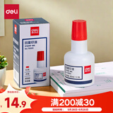 得力(deli)30ml水性回墨印油 发票合同财务回墨印章用油 办公用品 红色79900