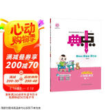 2025春荣德基典中点三年级下册语文人教版 同步课时练习作业