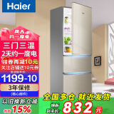 Haier海尔冰箱超薄小型冰箱家用风冷无霜/直冷三开门国家补贴两天约一度电新等级能效节能电冰箱 219升三开门冰箱智能省电【热销爆款】
