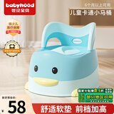 世纪宝贝（babyhood）儿童马桶坐便器 男女宝宝小马桶 婴幼儿便盆 卡通抽屉式114天蓝色