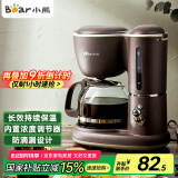 小熊（Bear）咖啡机美式家用600ml滴漏式小型迷你煮茶器泡茶壶电热水壶煮咖啡壶KFJ-A06Q1
