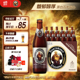 范佳乐（原教士啤酒）德国小麦黑啤酒450ml×12瓶整箱装 端午节送礼