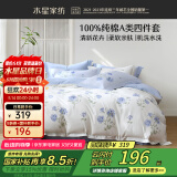 水星家纺床上四件套纯棉100%a类全棉被套床单双人1.5米×2米床印花玫瑰