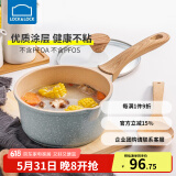 乐扣乐扣奶锅不粘锅18cm婴儿宝宝辅食小锅电磁炉通用煮面小汤锅泡面锅牛奶锅 18cm