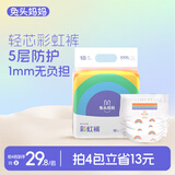 兔头妈妈Lite轻享系列彩虹拉拉裤尿不湿XXXL18片(17kg以上)透气干爽【品牌直供 安心品质】