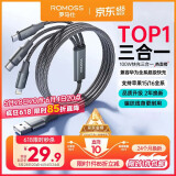 罗马仕 数据线三合一充电线6A快充100W充电器线一拖三头适用苹果Type-c安卓iPhone16/15小米华为手机车载