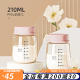 新贝 宽口径储奶瓶新生婴儿玻璃储奶瓶 母乳保鲜瓶母乳存奶瓶 210ml两只PPSU储奶瓶
