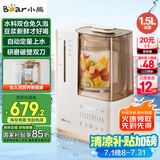 小熊（Bear）25年新品可拆洗轻音破壁机家用榨汁豆浆机1.5L全自动水箱水豆分离早安破壁机D12N5【国家补贴】