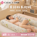 洁丽雅洁丽雅抱枕睡觉长条抱枕侧睡夹腿神器糖果靠枕 可拆洗1.1m 小恐龙
