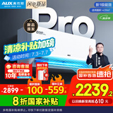 奥克斯2匹 省电侠pro 1级空调挂机  空间劲省 快速冷暖 独立除湿KFR-46GW/BpR3AES1(B1)大风量