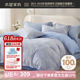 水星家纺床上四件套 100%纯棉 全棉印花套件 北欧法式风 被套床单枕套 窗棂之美(A类纯棉&亲肤裸睡) 1.8米床 床单款 （被套220*240cm）