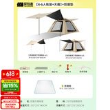 探险者（TAN XIAN ZHE）帐篷户外露营防雨过夜全自动速开便捷天幕二合一防晒沙滩野营装备 【4-6人帐篷+天幕】+防潮垫