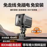 梦选（MENGXUAN）行车记录仪免走线免插电360度全景4k高清无死角停车监控哨兵模式 800w像素【升级WiFi】360全景夜视哨兵模式 64G内存卡（30天循环录像）（90%选择）