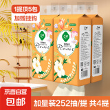 【50万销量】 好事花生悬挂式抽纸卫生纸餐巾纸3层加厚252抽 超值 4提【赠挂钩】