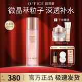 欧菲姿（OFFICE） 凝润爽肤水补水保湿滋润控油平衡舒缓精华柔肤水 微晶萃水200ml大容量