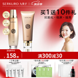 九美子蜂皇透亮护肤品水乳套装补水保湿滋润紧致抗皱改善细纹护肤正品女 【2件套】洁面+柔肤水