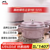 珐宝（staub）法国进口珐琅铸铁锅煲汤锅炖锅煎炒锅夜樱粉24cm 1021923
