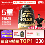 康比特增肌粉pro升级配方瘦人健身运动增肌增重 含分离乳清蛋白粉 2270g